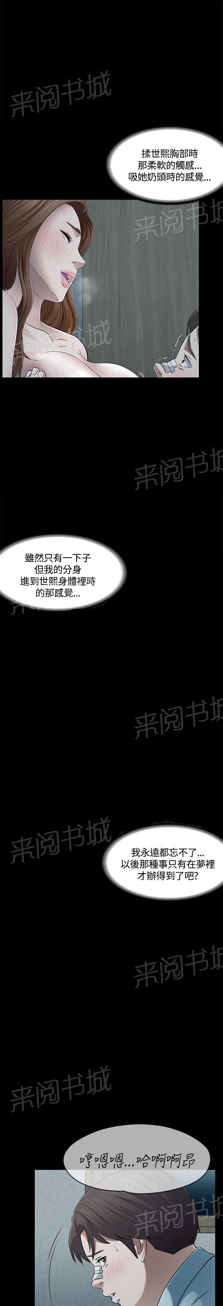 《大学室友》漫画最新章节第57话 逃脱免费下拉式在线观看章节第【6】张图片