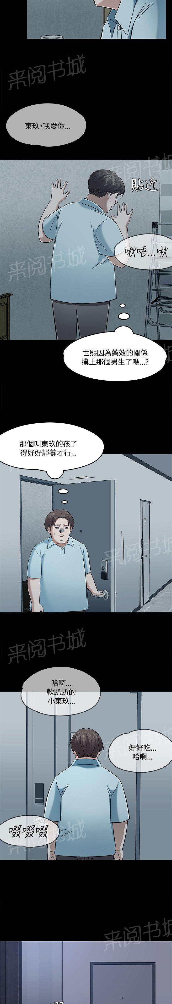 《大学室友》漫画最新章节第57话 逃脱免费下拉式在线观看章节第【5】张图片