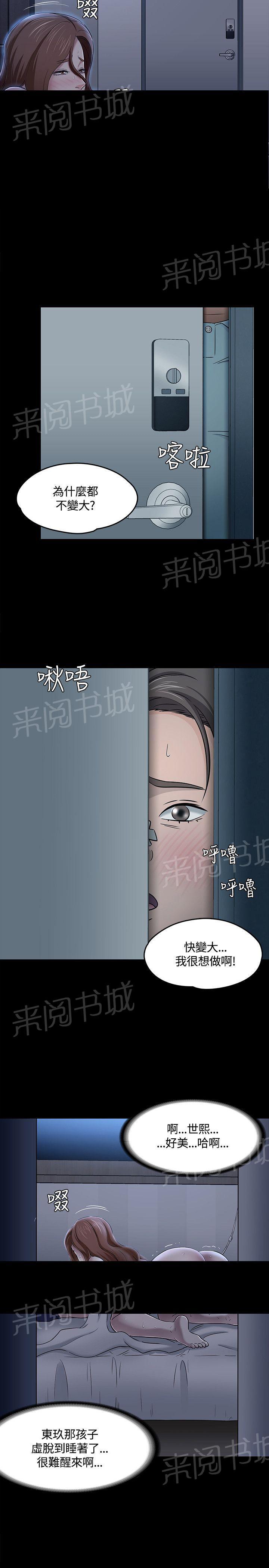 《大学室友》漫画最新章节第57话 逃脱免费下拉式在线观看章节第【4】张图片