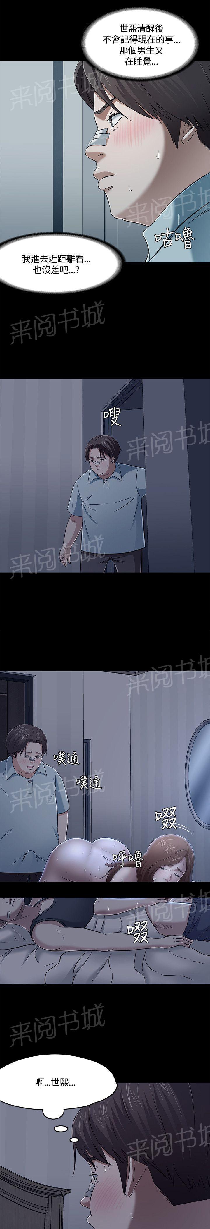 《大学室友》漫画最新章节第57话 逃脱免费下拉式在线观看章节第【3】张图片