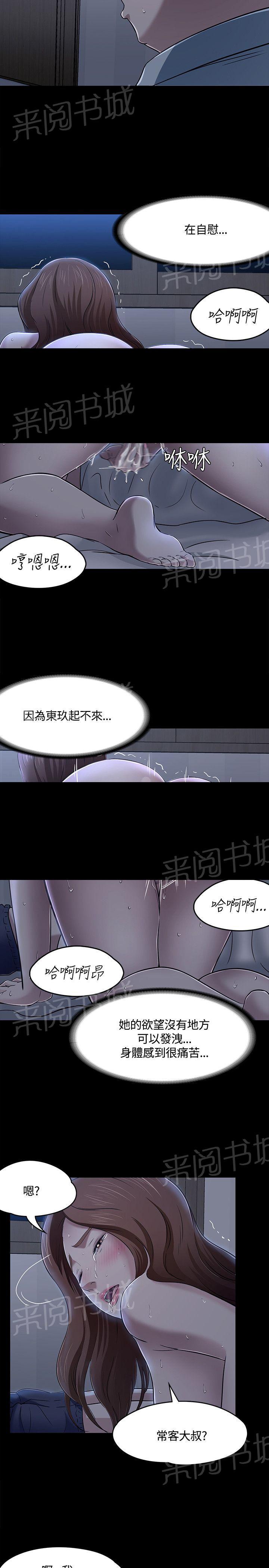 《大学室友》漫画最新章节第57话 逃脱免费下拉式在线观看章节第【2】张图片