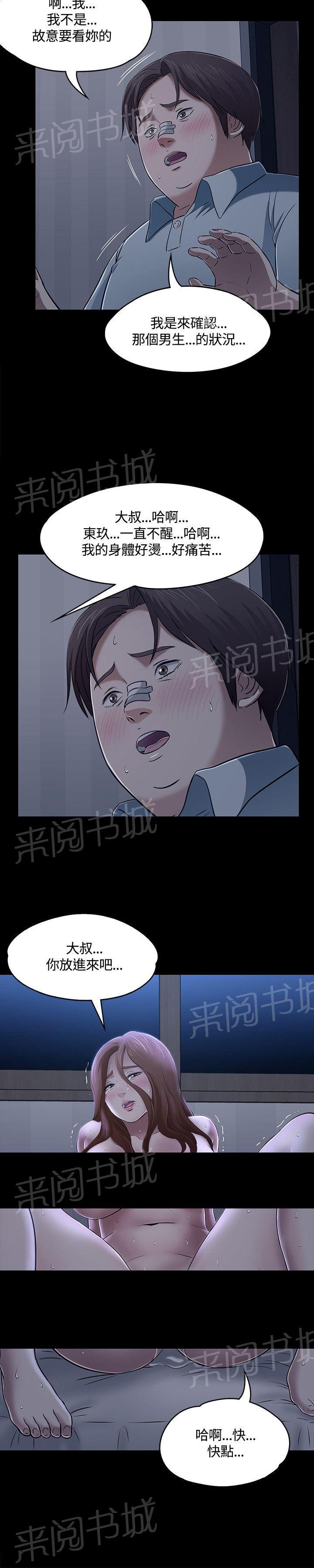 《大学室友》漫画最新章节第57话 逃脱免费下拉式在线观看章节第【1】张图片