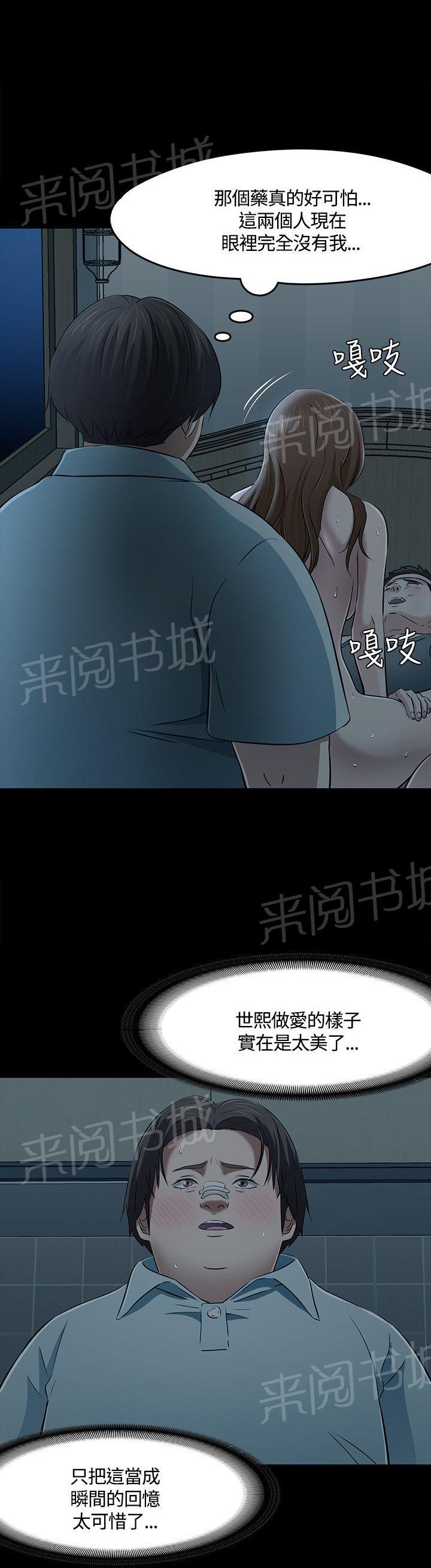 《大学室友》漫画最新章节第59话 结束了免费下拉式在线观看章节第【28】张图片