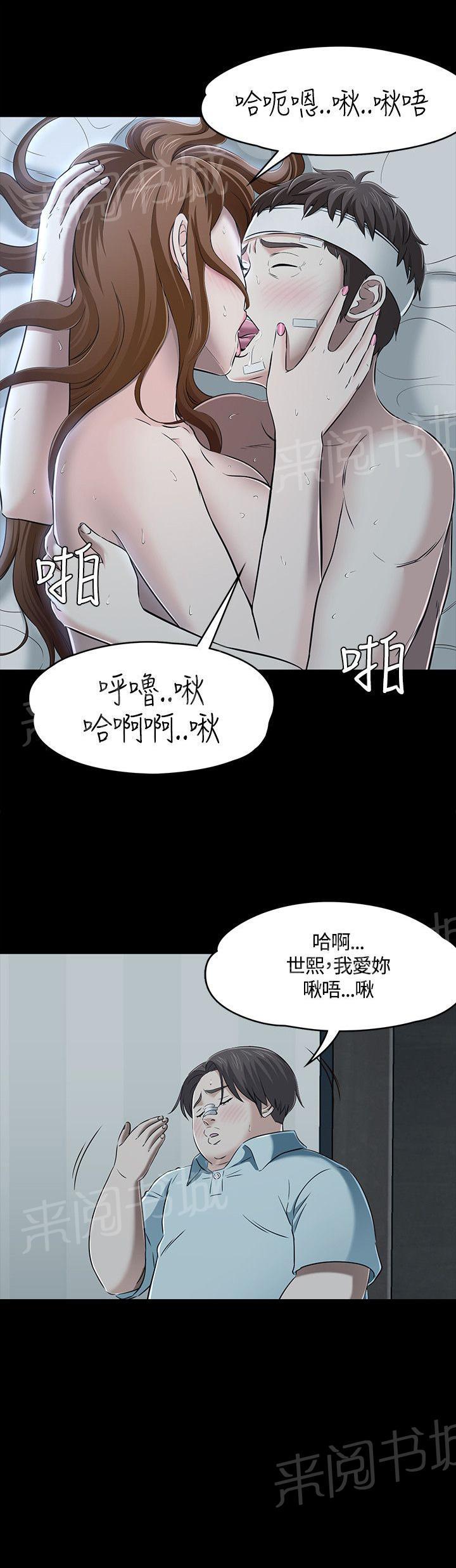 《大学室友》漫画最新章节第59话 结束了免费下拉式在线观看章节第【23】张图片