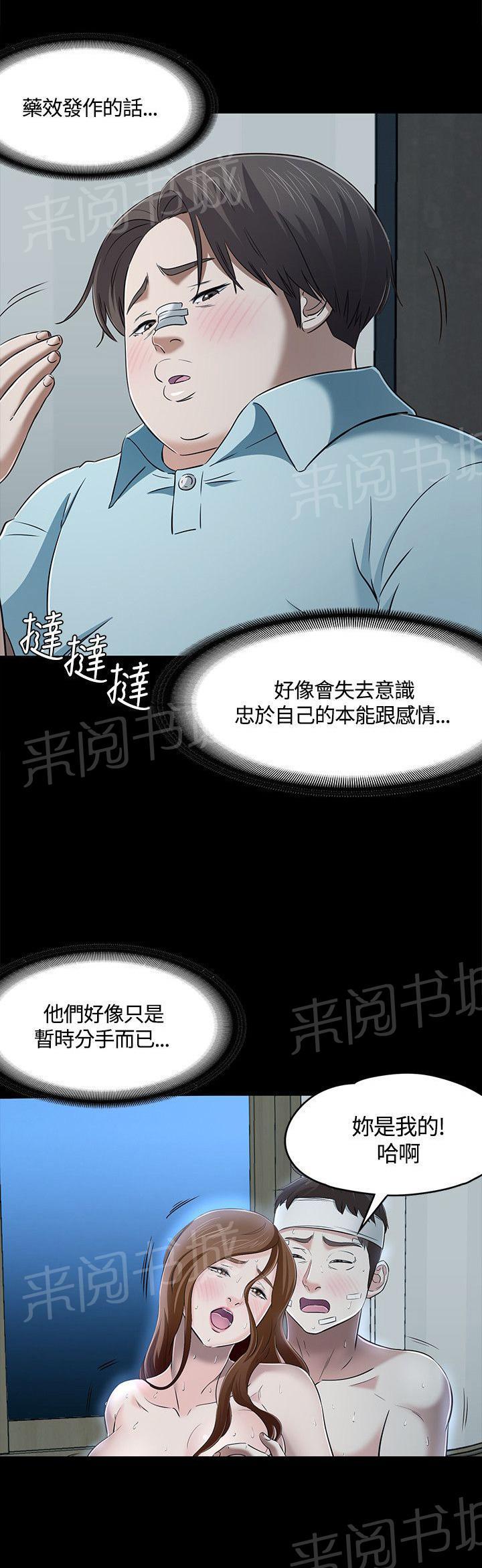 《大学室友》漫画最新章节第59话 结束了免费下拉式在线观看章节第【22】张图片