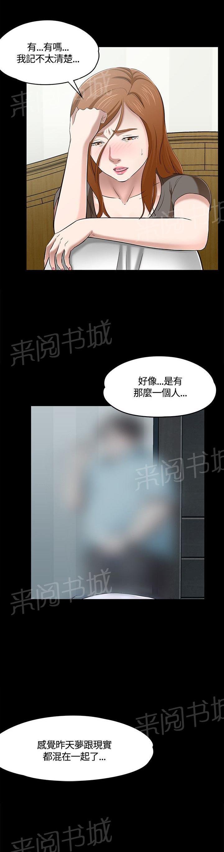 《大学室友》漫画最新章节第59话 结束了免费下拉式在线观看章节第【20】张图片