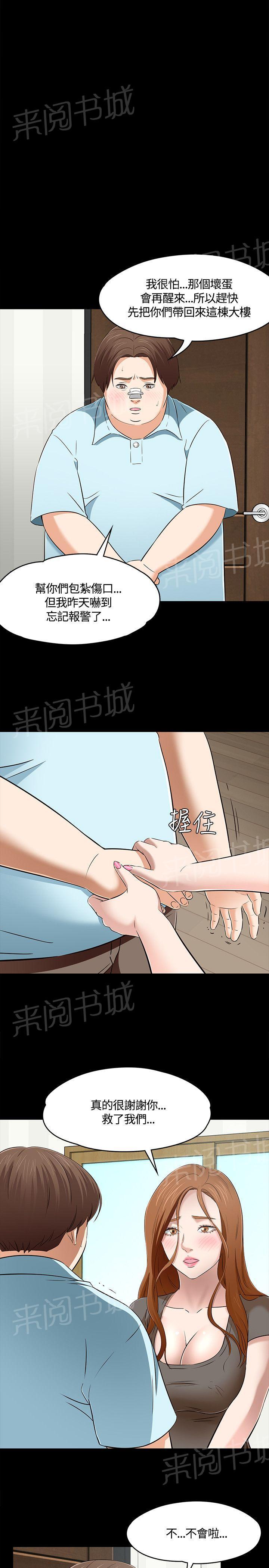 《大学室友》漫画最新章节第59话 结束了免费下拉式在线观看章节第【16】张图片