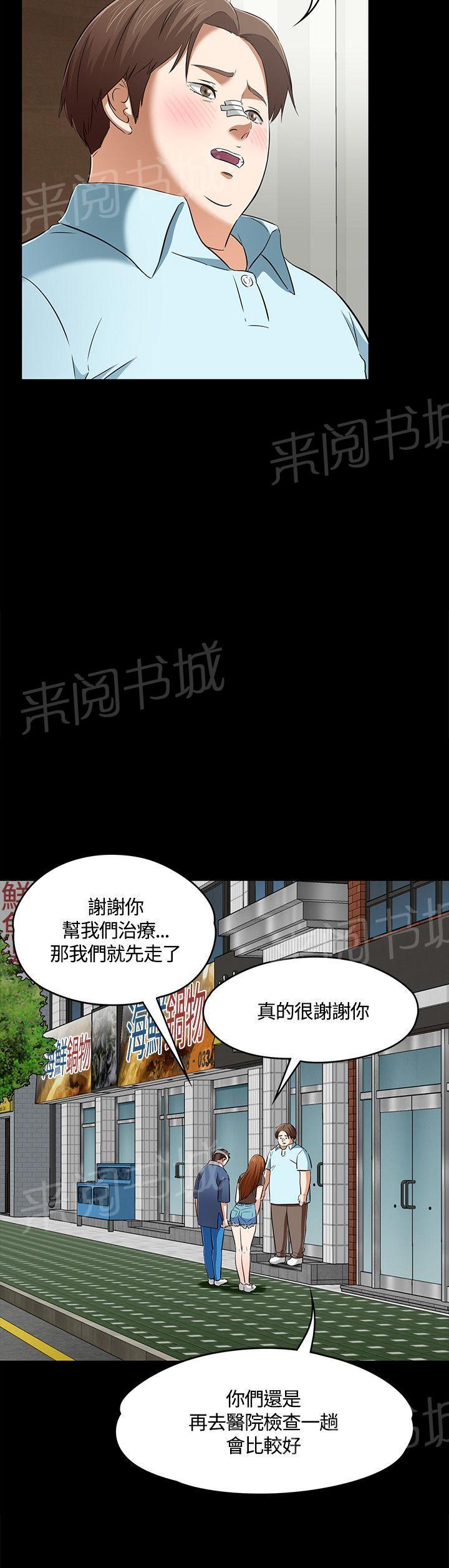 《大学室友》漫画最新章节第59话 结束了免费下拉式在线观看章节第【15】张图片