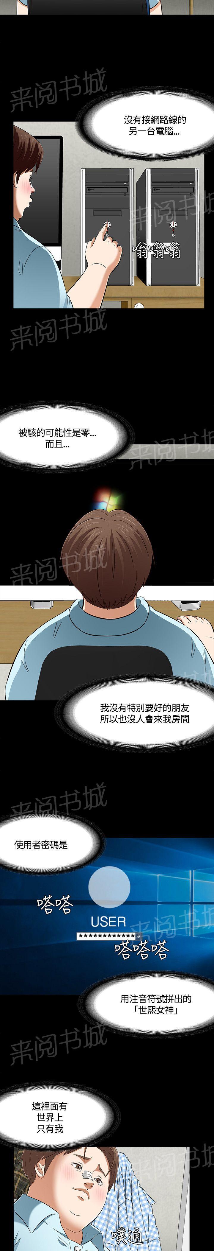 《大学室友》漫画最新章节第59话 结束了免费下拉式在线观看章节第【13】张图片