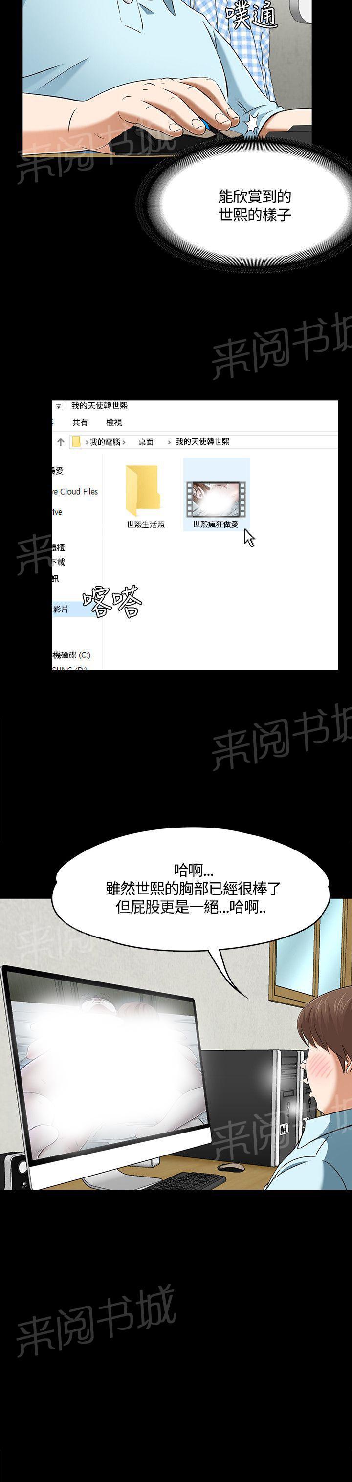 《大学室友》漫画最新章节第59话 结束了免费下拉式在线观看章节第【12】张图片