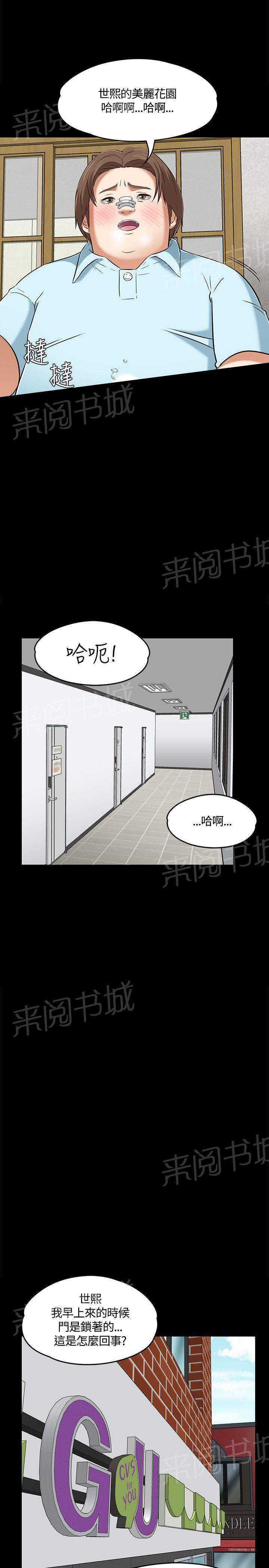 《大学室友》漫画最新章节第59话 结束了免费下拉式在线观看章节第【11】张图片