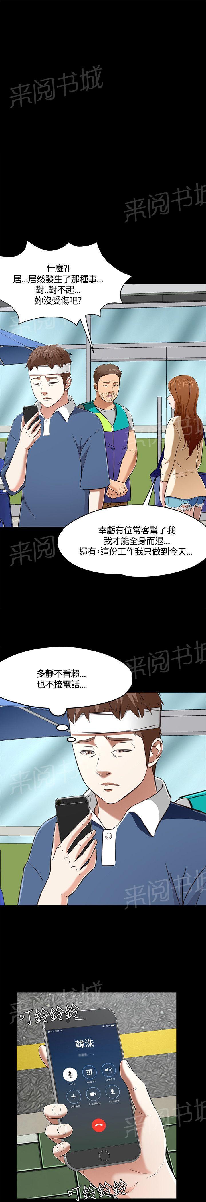 《大学室友》漫画最新章节第59话 结束了免费下拉式在线观看章节第【9】张图片