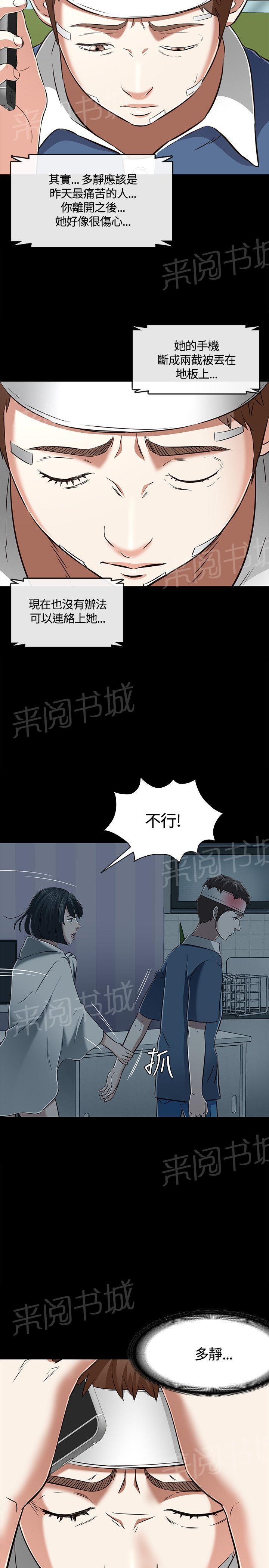 《大学室友》漫画最新章节第59话 结束了免费下拉式在线观看章节第【7】张图片