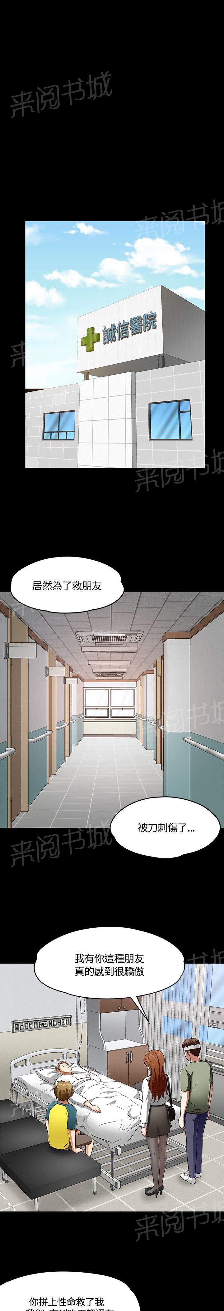 《大学室友》漫画最新章节第59话 结束了免费下拉式在线观看章节第【5】张图片