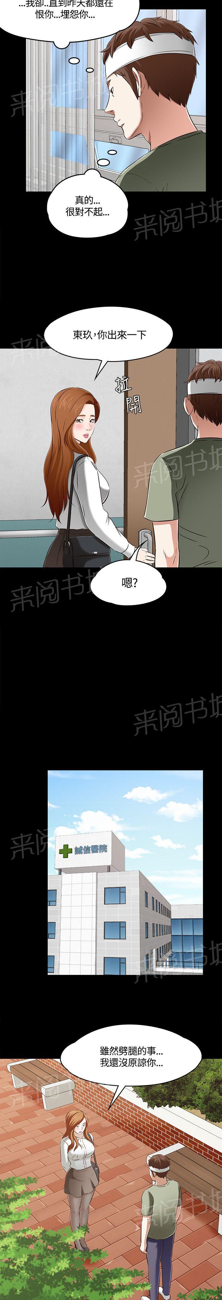 《大学室友》漫画最新章节第59话 结束了免费下拉式在线观看章节第【4】张图片