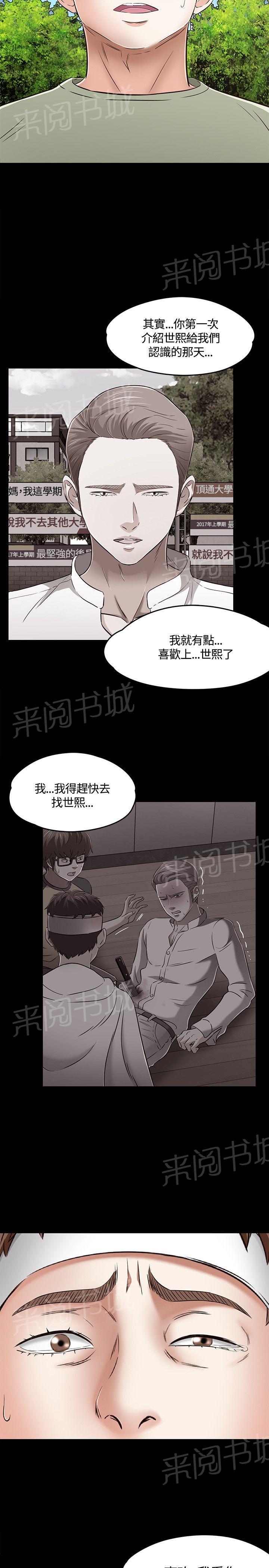 《大学室友》漫画最新章节第59话 结束了免费下拉式在线观看章节第【2】张图片