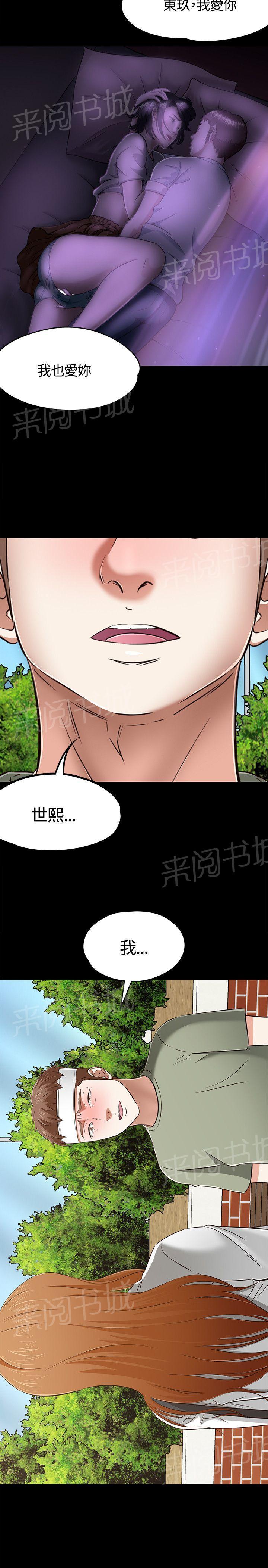 《大学室友》漫画最新章节第59话 结束了免费下拉式在线观看章节第【1】张图片