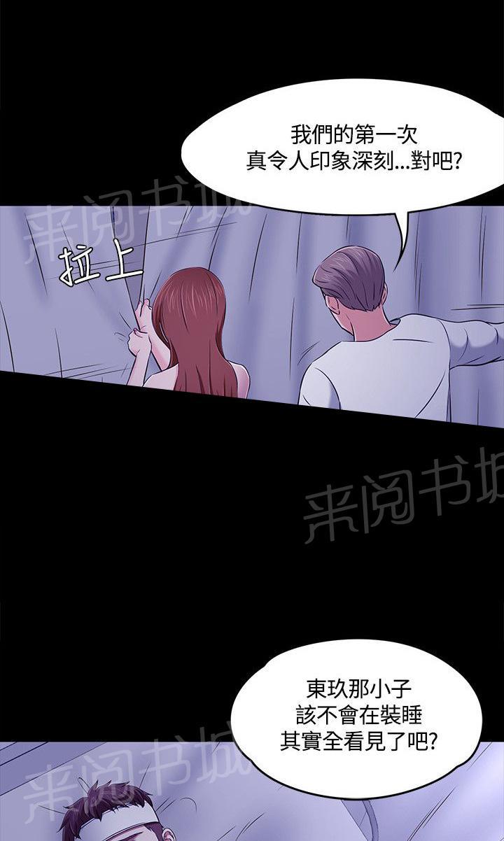 《大学室友》漫画最新章节第62话 成长（最终章）免费下拉式在线观看章节第【22】张图片