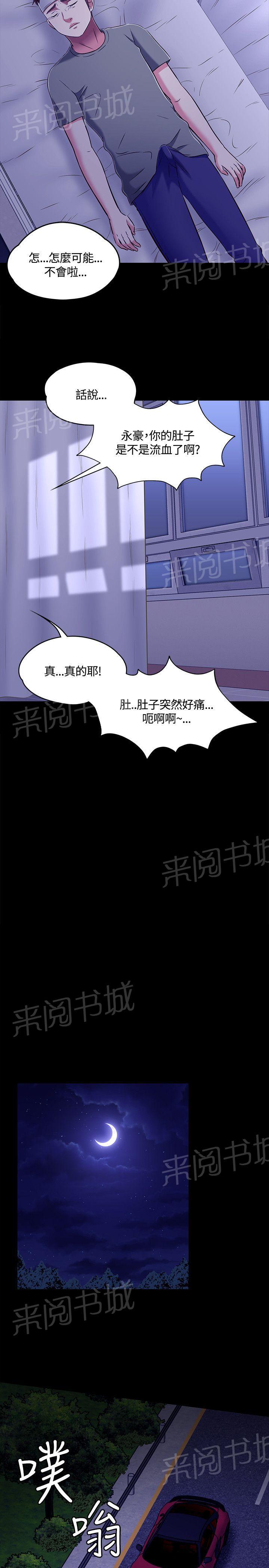 《大学室友》漫画最新章节第62话 成长（最终章）免费下拉式在线观看章节第【21】张图片