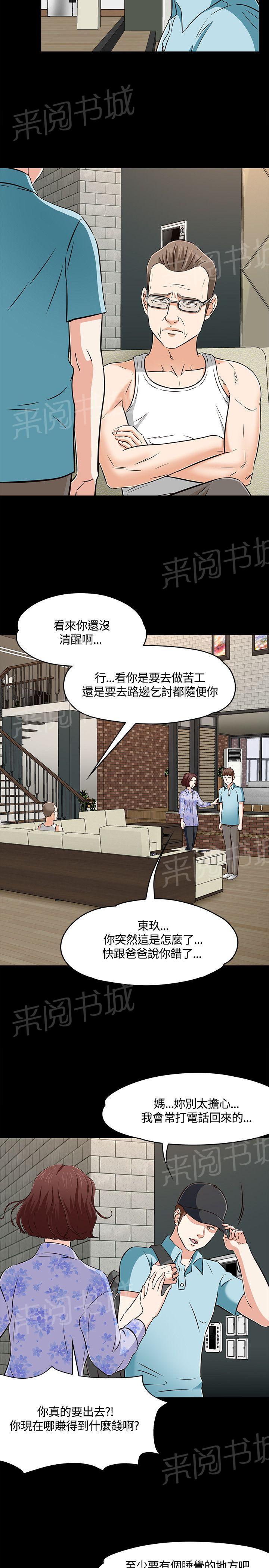 《大学室友》漫画最新章节第62话 成长（最终章）免费下拉式在线观看章节第【15】张图片