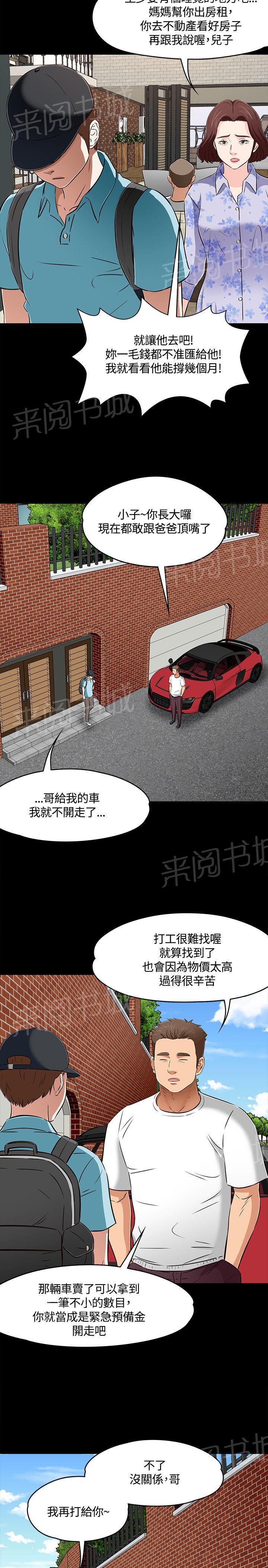 《大学室友》漫画最新章节第62话 成长（最终章）免费下拉式在线观看章节第【14】张图片