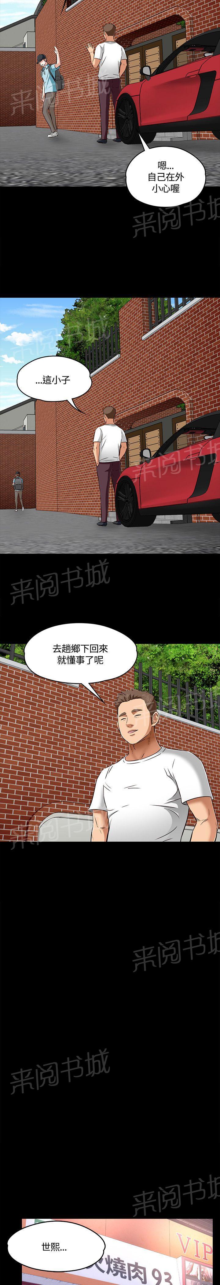 《大学室友》漫画最新章节第62话 成长（最终章）免费下拉式在线观看章节第【13】张图片