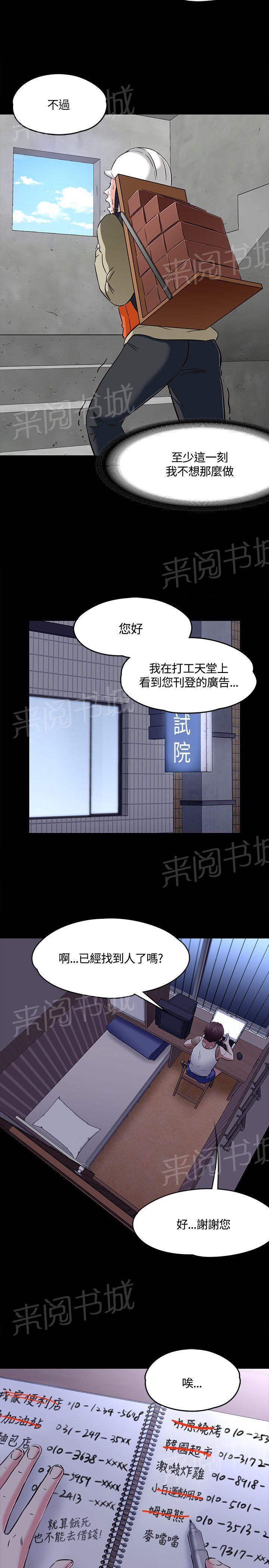 《大学室友》漫画最新章节第62话 成长（最终章）免费下拉式在线观看章节第【11】张图片