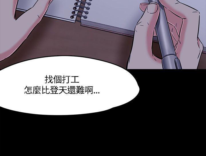 《大学室友》漫画最新章节第62话 成长（最终章）免费下拉式在线观看章节第【10】张图片