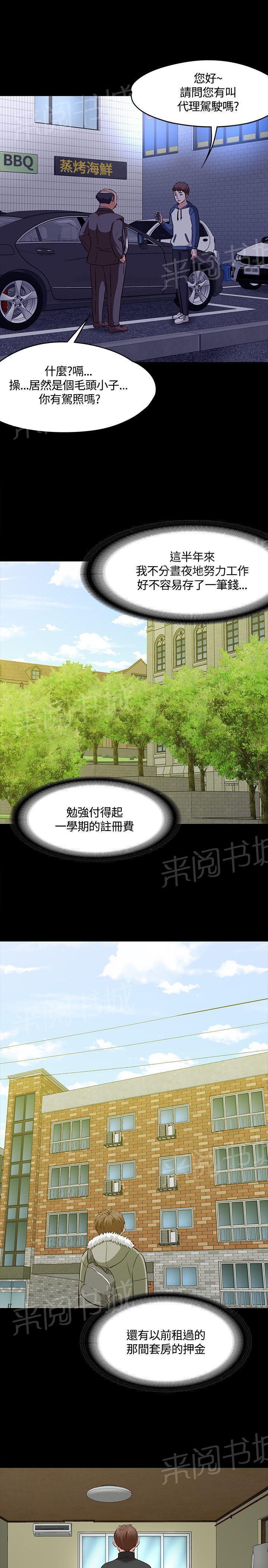 《大学室友》漫画最新章节第62话 成长（最终章）免费下拉式在线观看章节第【9】张图片