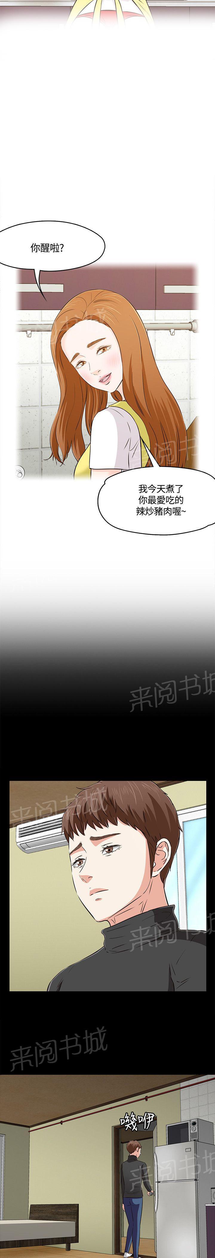 《大学室友》漫画最新章节第62话 成长（最终章）免费下拉式在线观看章节第【6】张图片