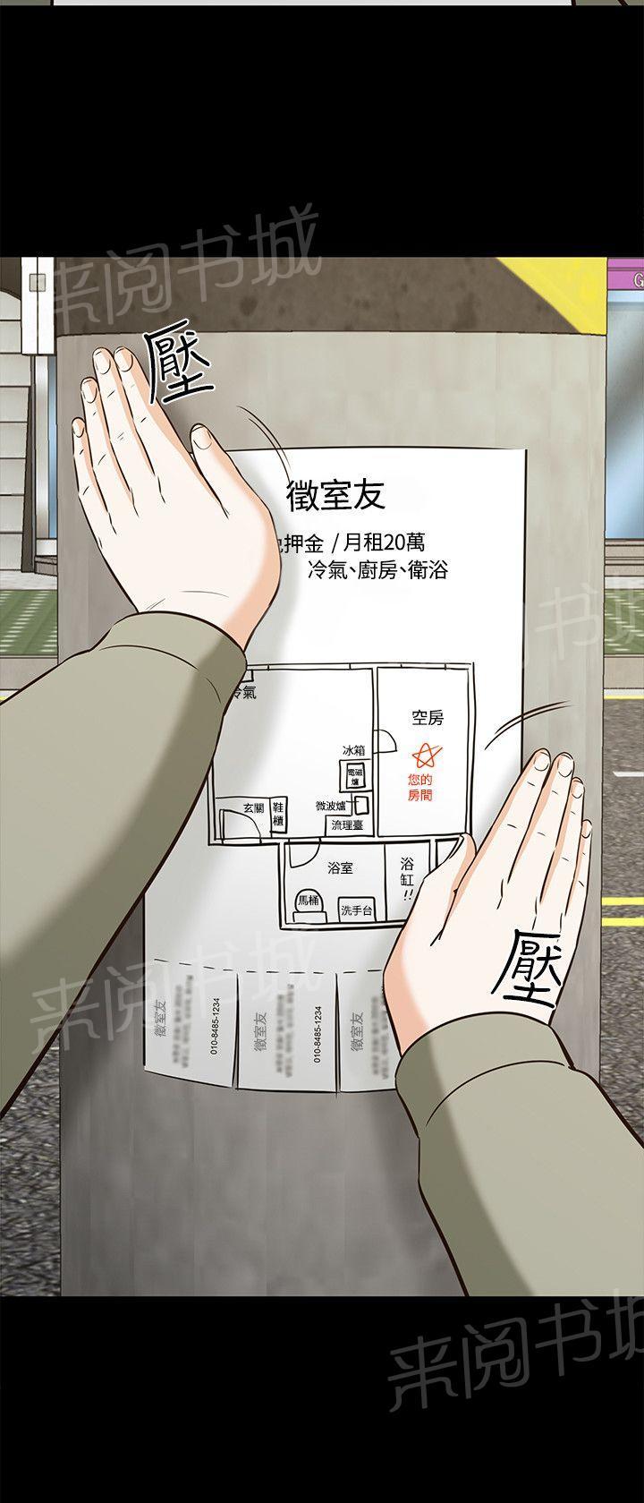 《大学室友》漫画最新章节第62话 成长（最终章）免费下拉式在线观看章节第【4】张图片