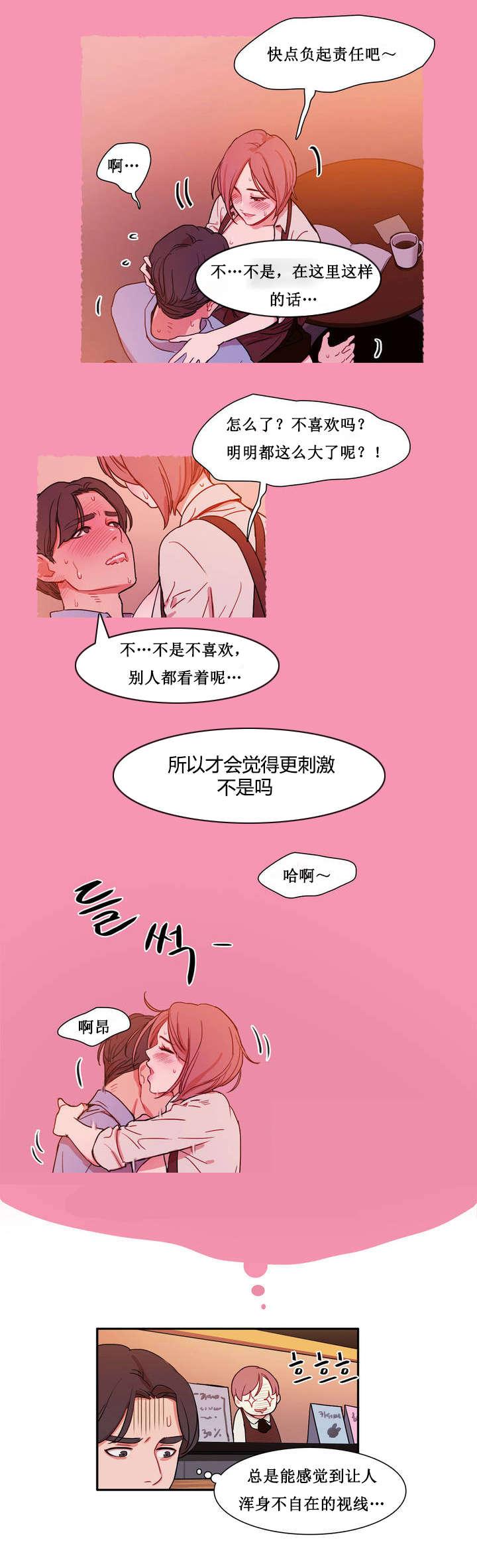 《想象的娜莱》漫画最新章节第1话 想象的娜莱免费下拉式在线观看章节第【6】张图片