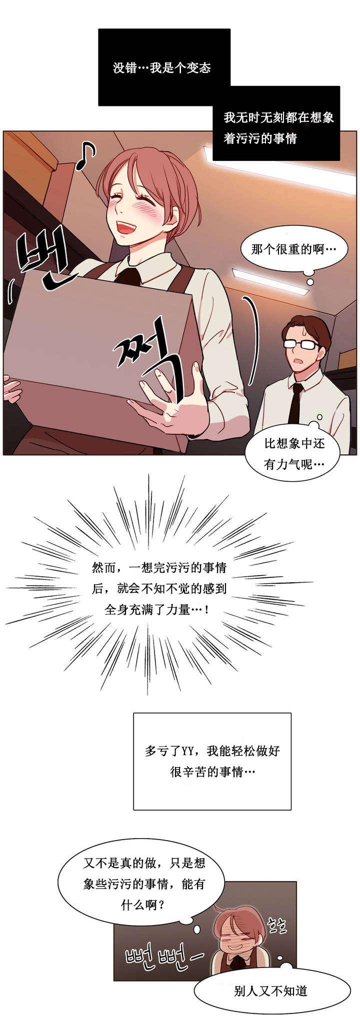 《想象的娜莱》漫画最新章节第1话 想象的娜莱免费下拉式在线观看章节第【1】张图片