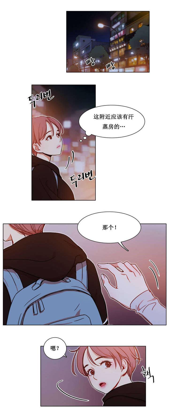 《想象的娜莱》漫画最新章节第2话 寄人篱下的尴尬免费下拉式在线观看章节第【3】张图片