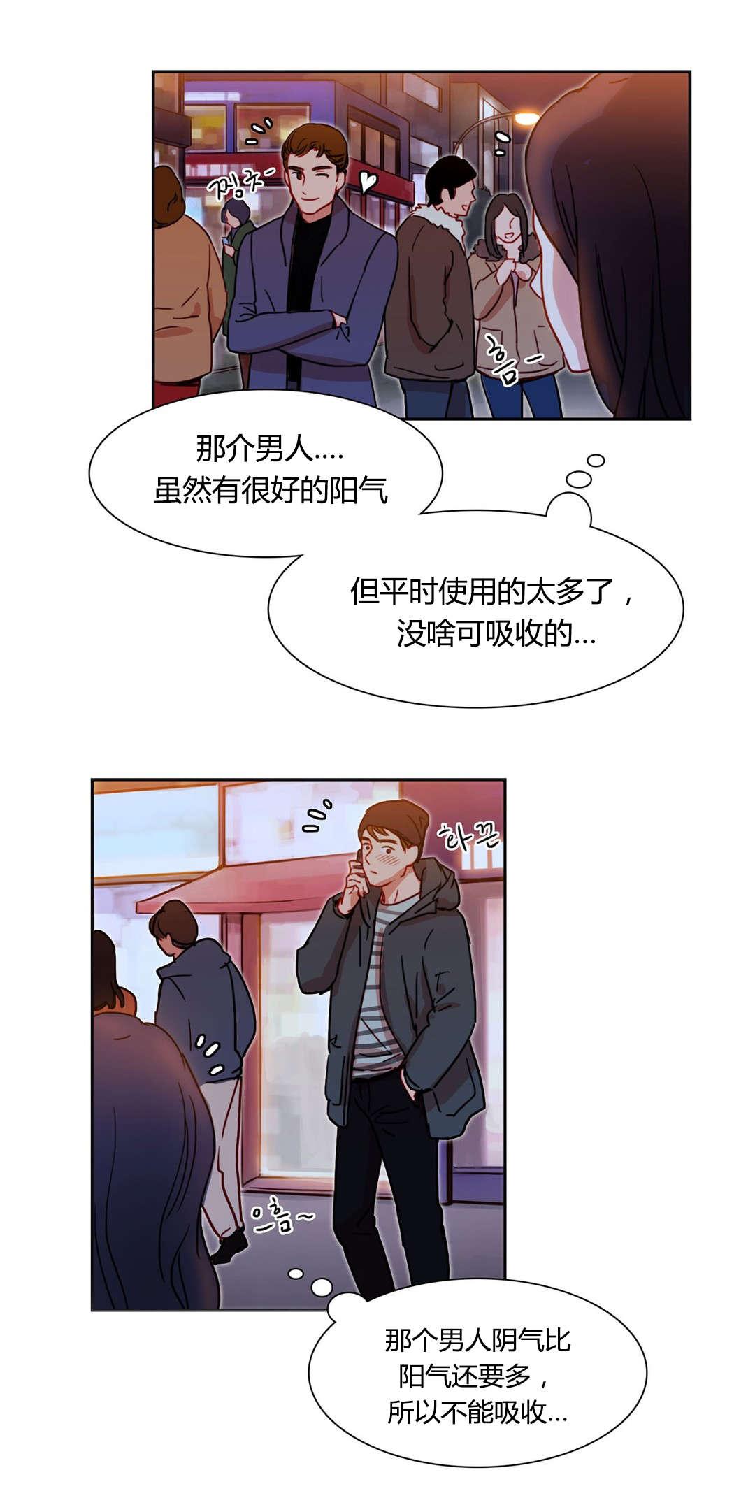 《想象的娜莱》漫画最新章节第3话 奇怪的女人免费下拉式在线观看章节第【8】张图片