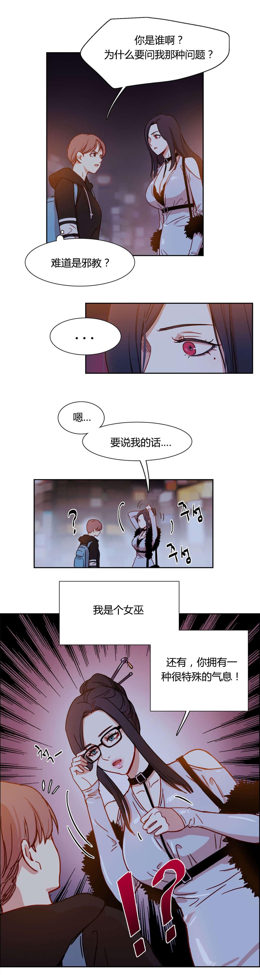 《想象的娜莱》漫画最新章节第3话 奇怪的女人免费下拉式在线观看章节第【4】张图片