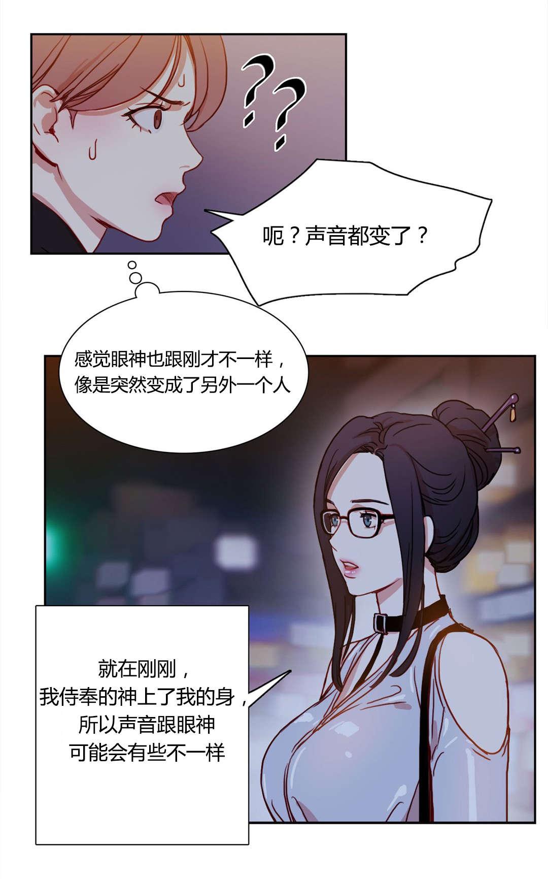 《想象的娜莱》漫画最新章节第3话 奇怪的女人免费下拉式在线观看章节第【3】张图片