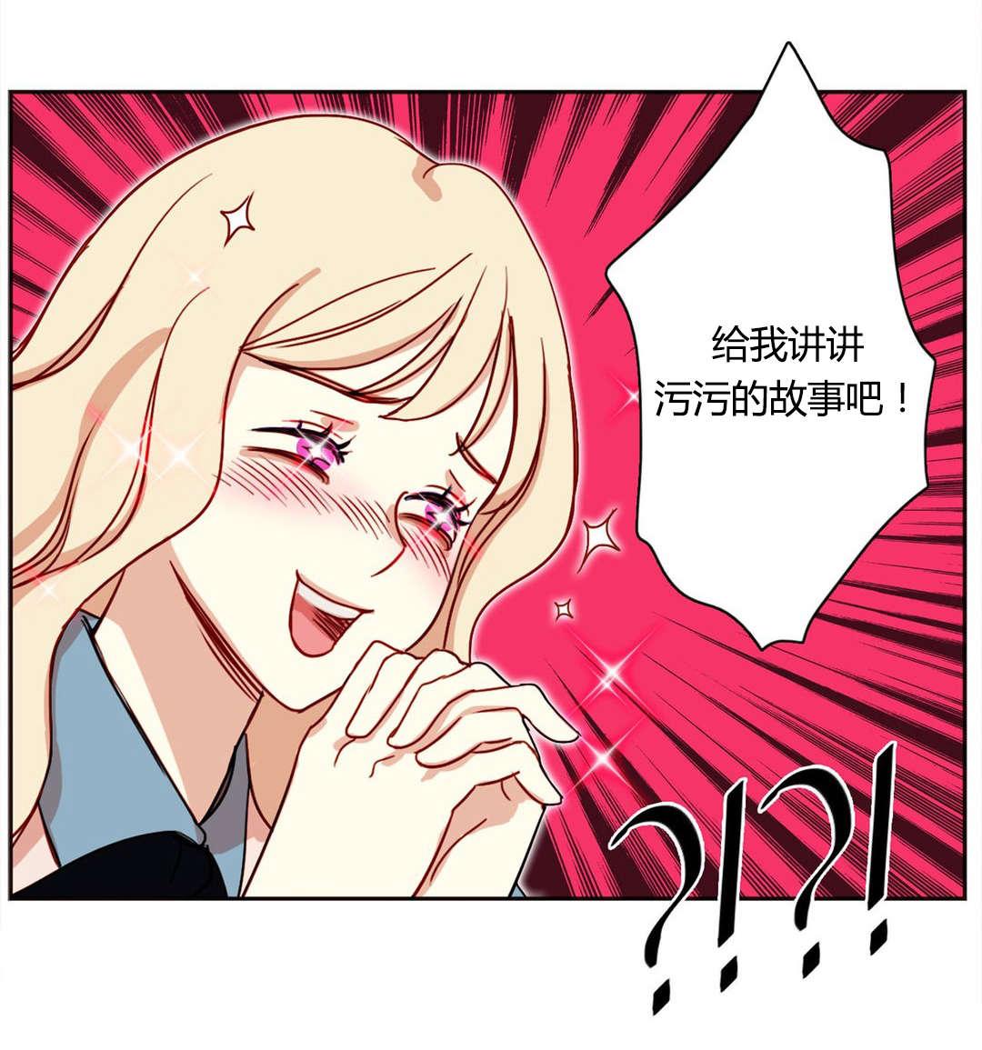 《想象的娜莱》漫画最新章节第5话 收房租了免费下拉式在线观看章节第【1】张图片