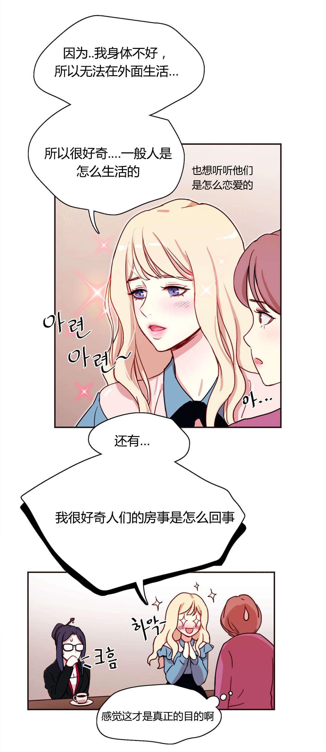 《想象的娜莱》漫画最新章节第6话 叙说免费下拉式在线观看章节第【13】张图片