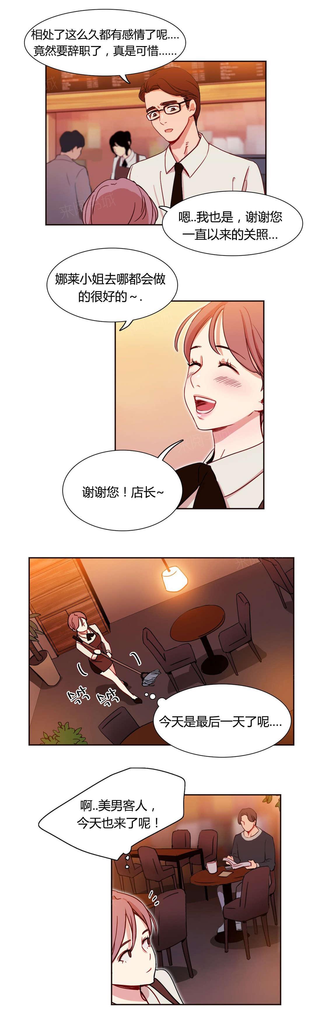 《想象的娜莱》漫画最新章节第6话 叙说免费下拉式在线观看章节第【7】张图片