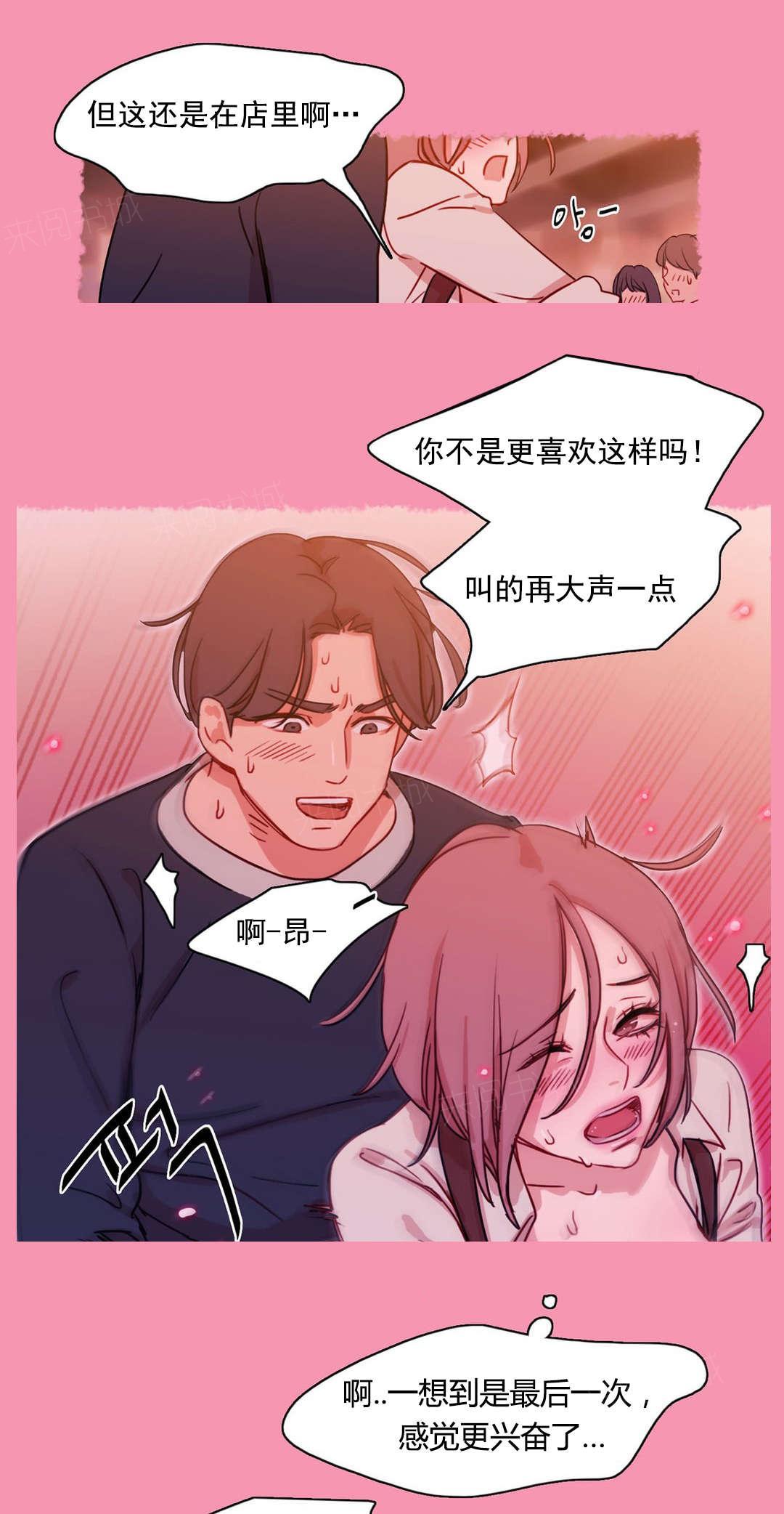 《想象的娜莱》漫画最新章节第6话 叙说免费下拉式在线观看章节第【4】张图片