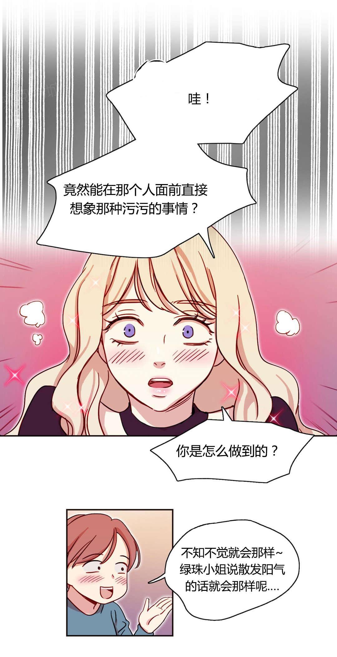 《想象的娜莱》漫画最新章节第6话 叙说免费下拉式在线观看章节第【2】张图片