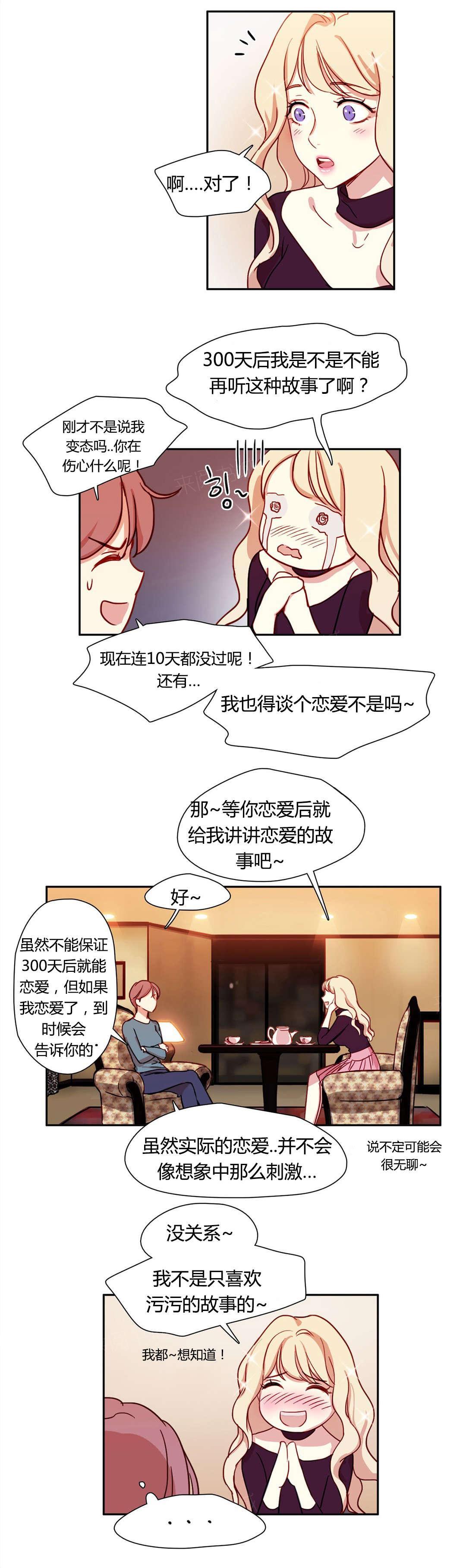 《想象的娜莱》漫画最新章节第7话 安排妥当免费下拉式在线观看章节第【7】张图片