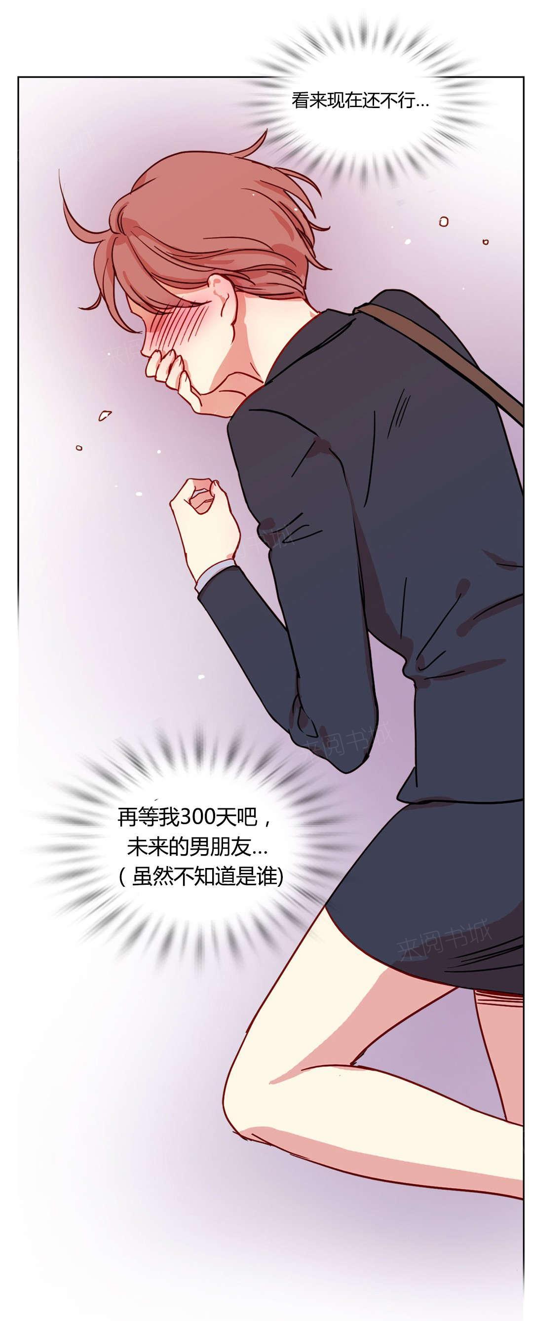 《想象的娜莱》漫画最新章节第8话 三个花美男免费下拉式在线观看章节第【4】张图片