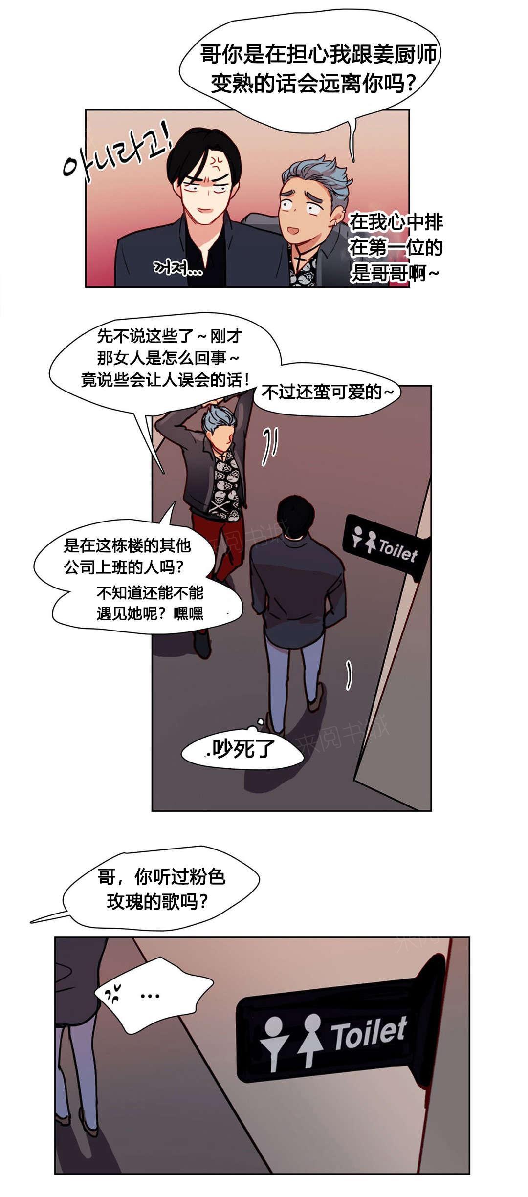 《想象的娜莱》漫画最新章节第9话 多加小心免费下拉式在线观看章节第【1】张图片