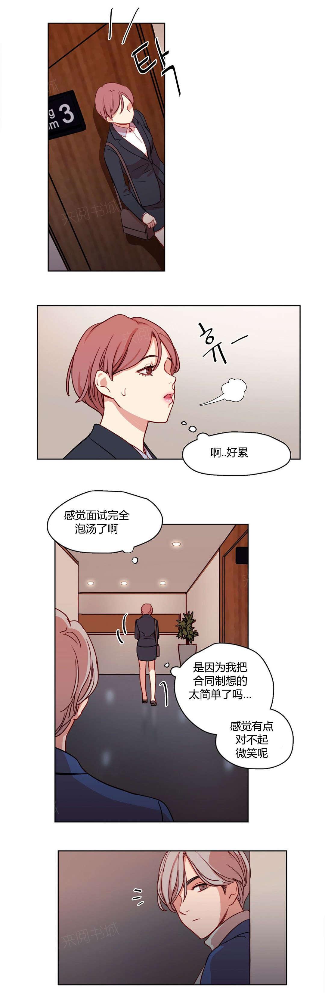 《想象的娜莱》漫画最新章节第11话 神秘的微笑免费下拉式在线观看章节第【6】张图片