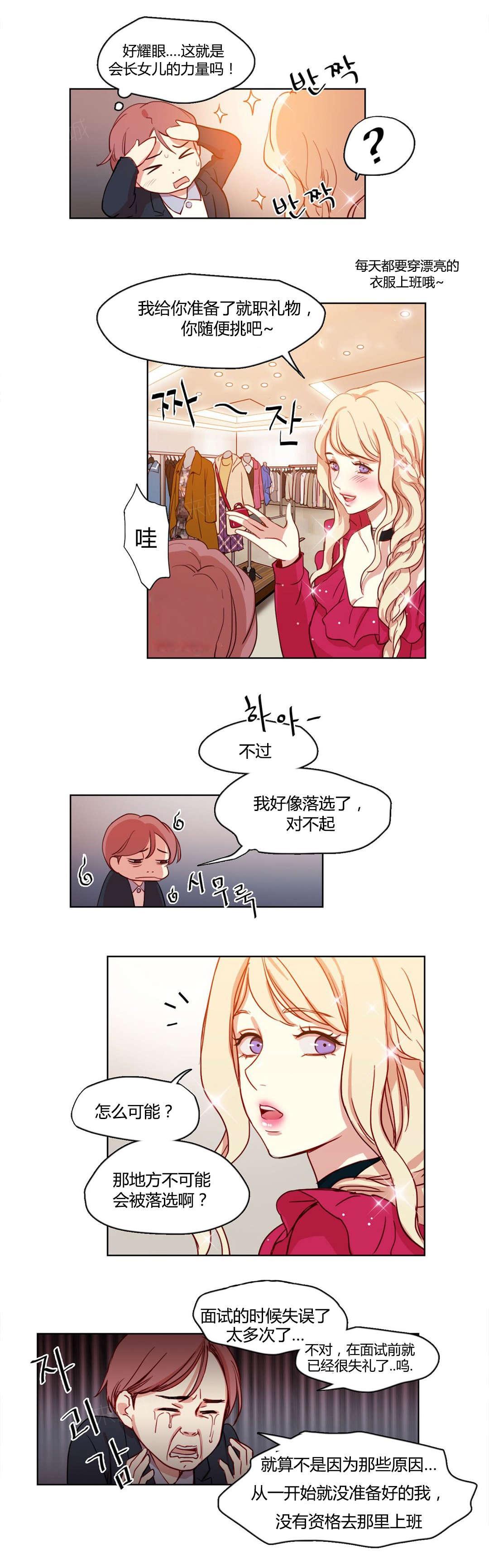 《想象的娜莱》漫画最新章节第11话 神秘的微笑免费下拉式在线观看章节第【3】张图片