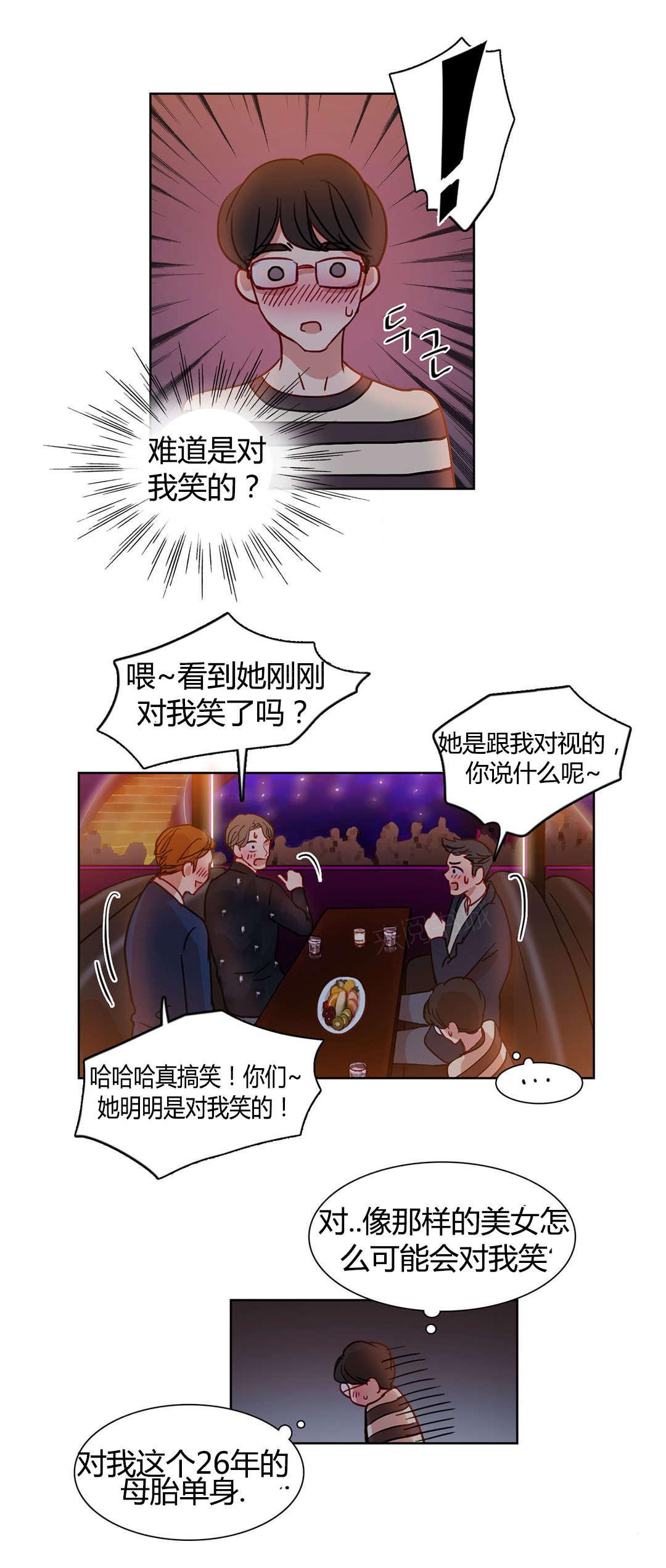 《想象的娜莱》漫画最新章节第12话 逆袭免费下拉式在线观看章节第【5】张图片