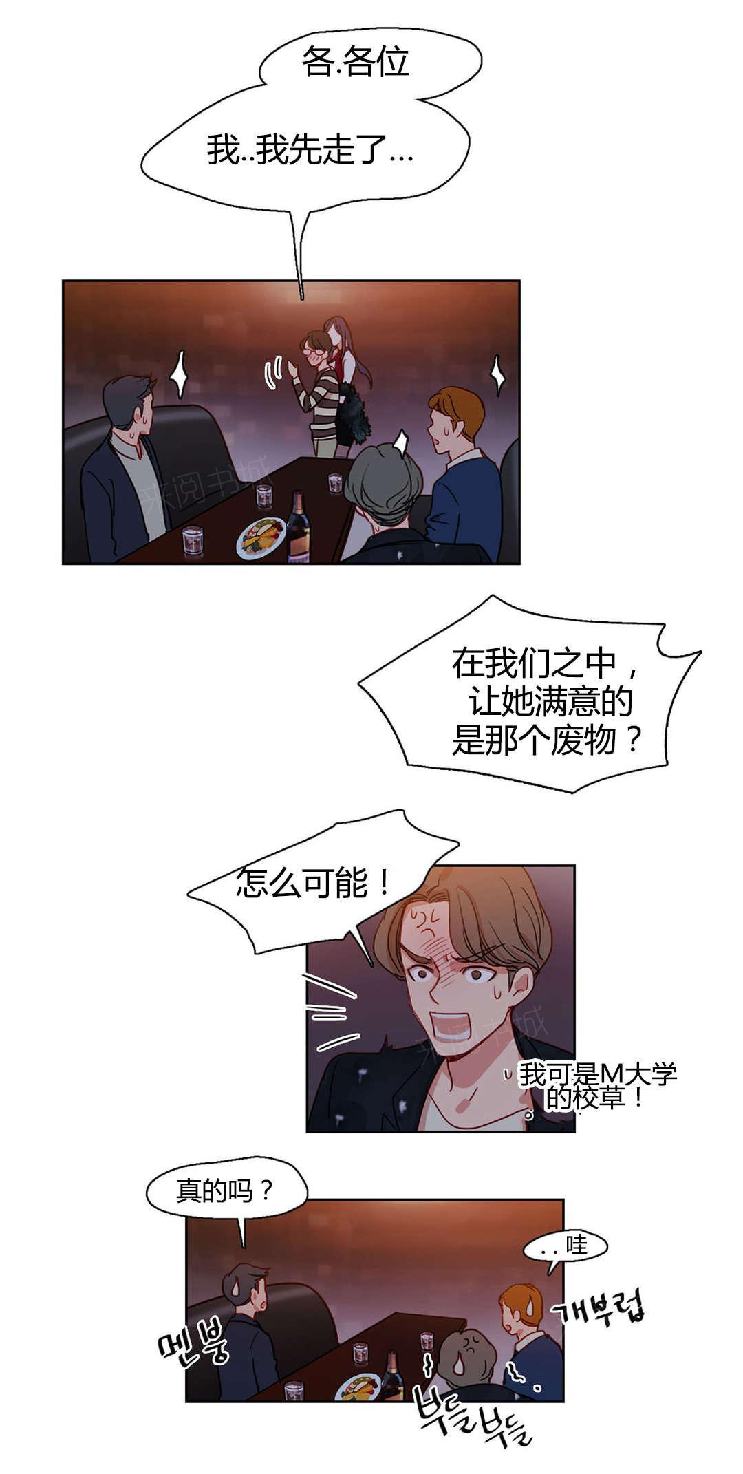 《想象的娜莱》漫画最新章节第12话 逆袭免费下拉式在线观看章节第【3】张图片