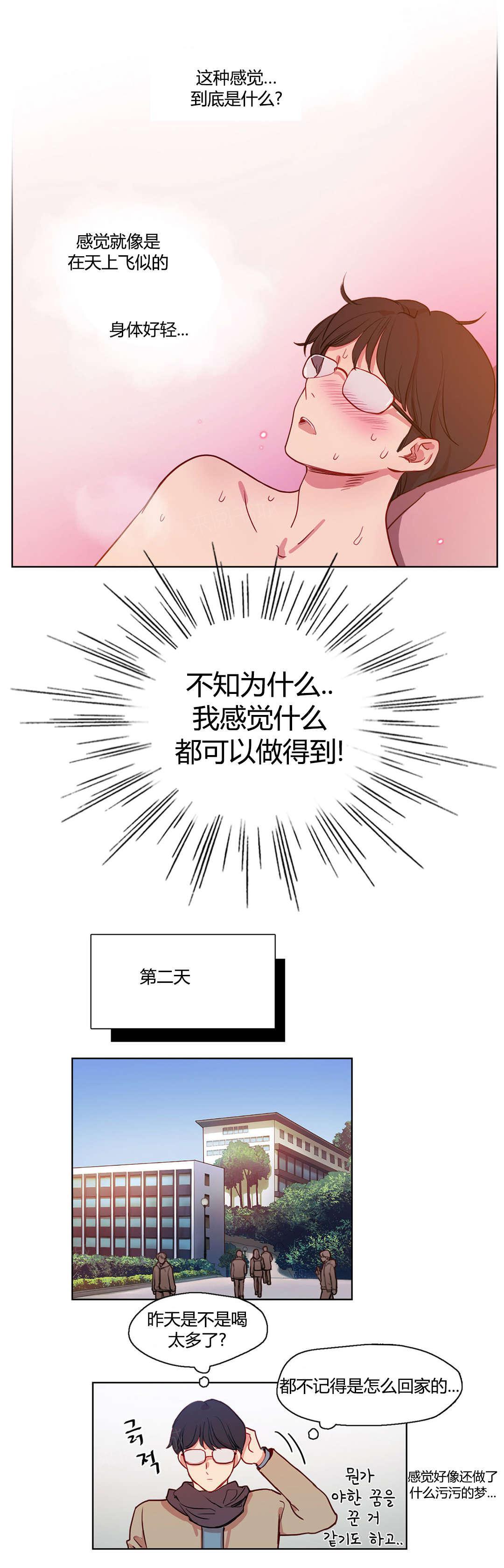 《想象的娜莱》漫画最新章节第13话 改变免费下拉式在线观看章节第【7】张图片